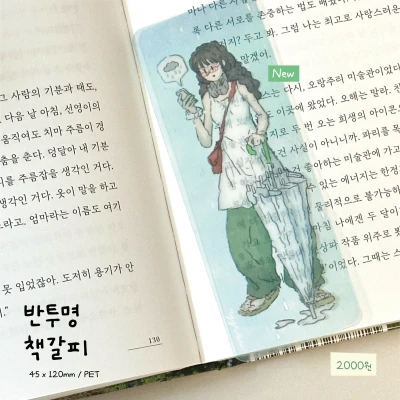[NEW]반투명 책갈피