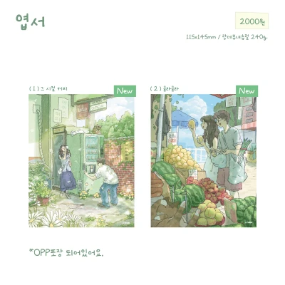 [NEW] 르소 엽서30종