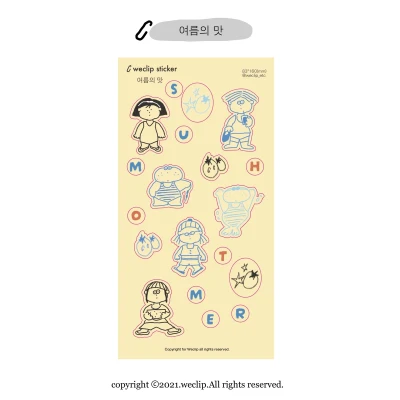 여름의 맛
