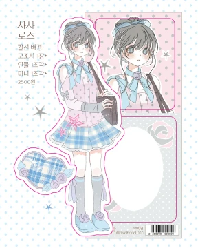 [신작] 샤샤로즈