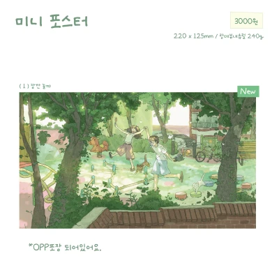 [NEW] 미니포스터