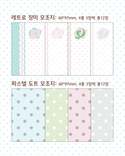 [신작] 모조지 세트 2종