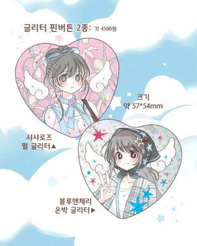 [신작] 하트 핀버튼 2종
