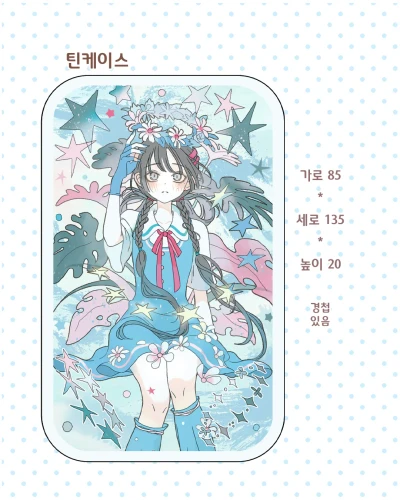 [신작]화관 틴케이스