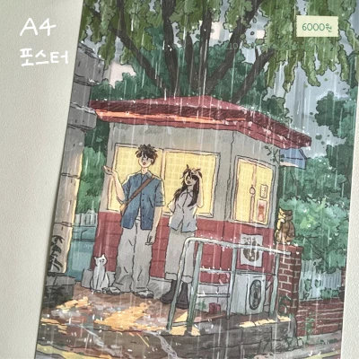 A4 포스터