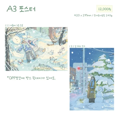 A3 포스터