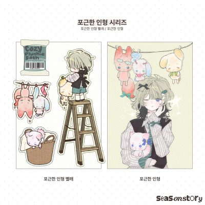 [포근한 인형] 조각스티커+엽서 set 