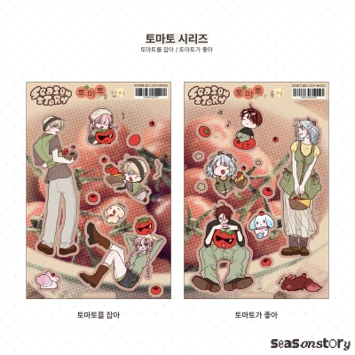 [토마토] 스티커➀