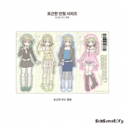 [포근한 인형] 스티커