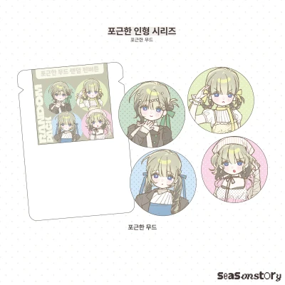 [포근한 인형] 핀버튼