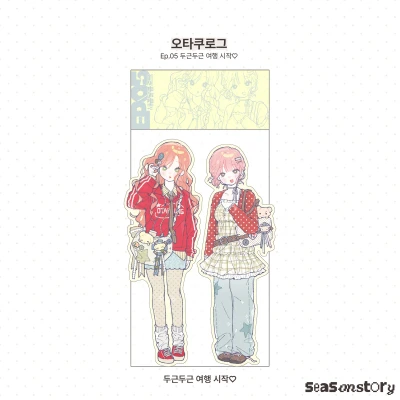 [오타쿠로그] 조각스티커