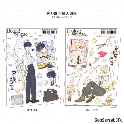 [천사의 우울] 스티커➀
