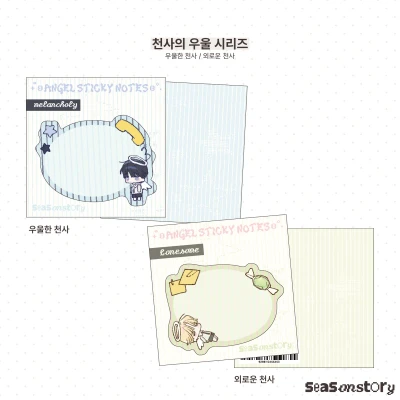[천사의 우울] 포스트잇