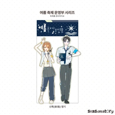 ★[여름 축제 운영부] 조각스티커