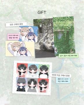🎁 구매 특전