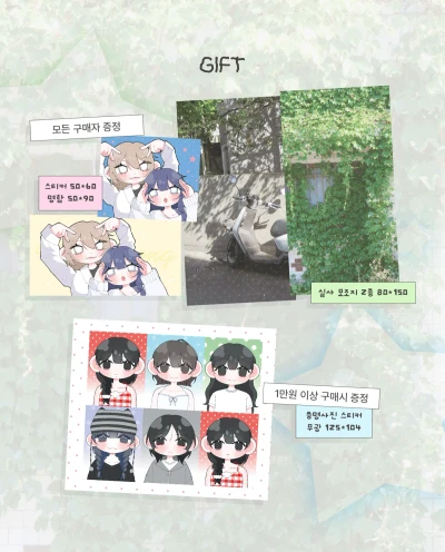 🎁 구매 특전