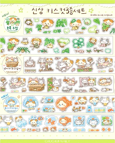 (New)신상키스컷 테이프 3종