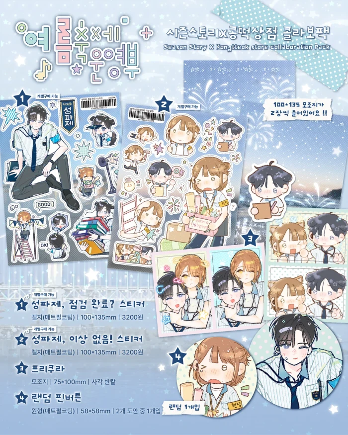 콩떡상점 미니 마켓