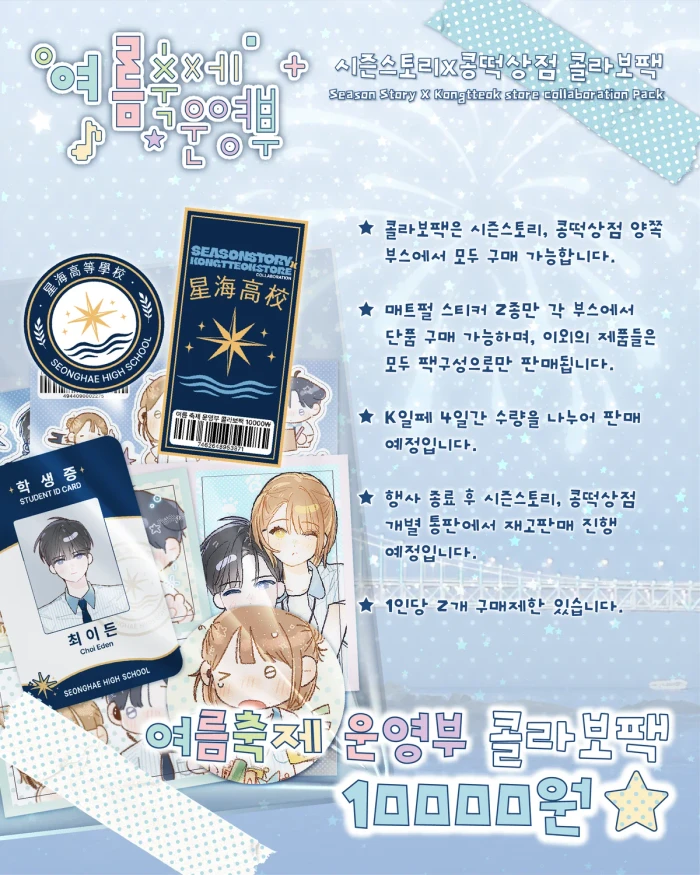 콩떡상점 미니 마켓