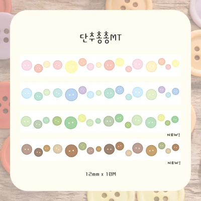 [NEW] ⚇단추총총MT