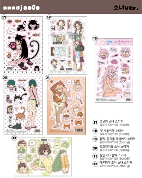 소녀 인물스티커 12종