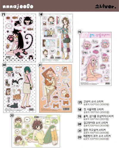 소녀 인물스티커 12종