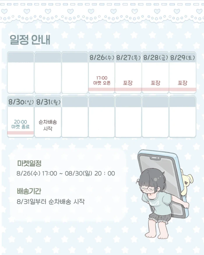 엔초하우스 케일페 뒷풀이&8월 마켓
