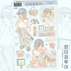 편의점투어