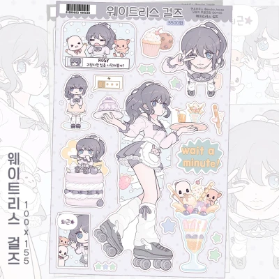 웨이트리스걸즈