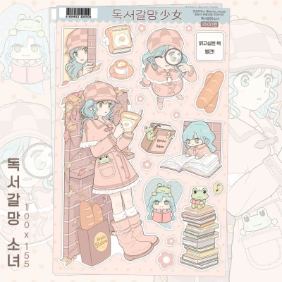 독서갈망소녀