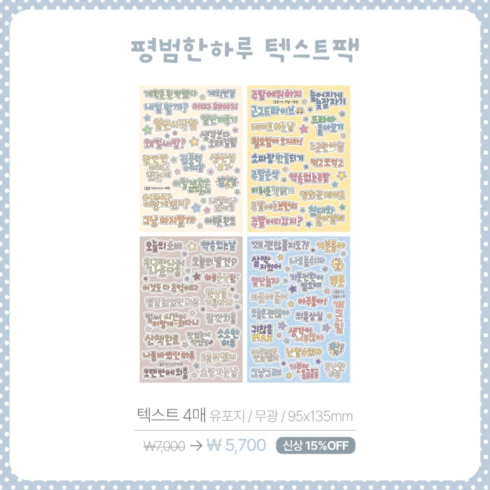 [꿀토끼] AUGUST MARKET