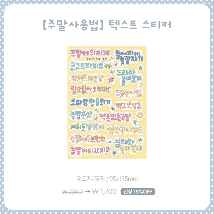 [꿀토끼] AUGUST MARKET