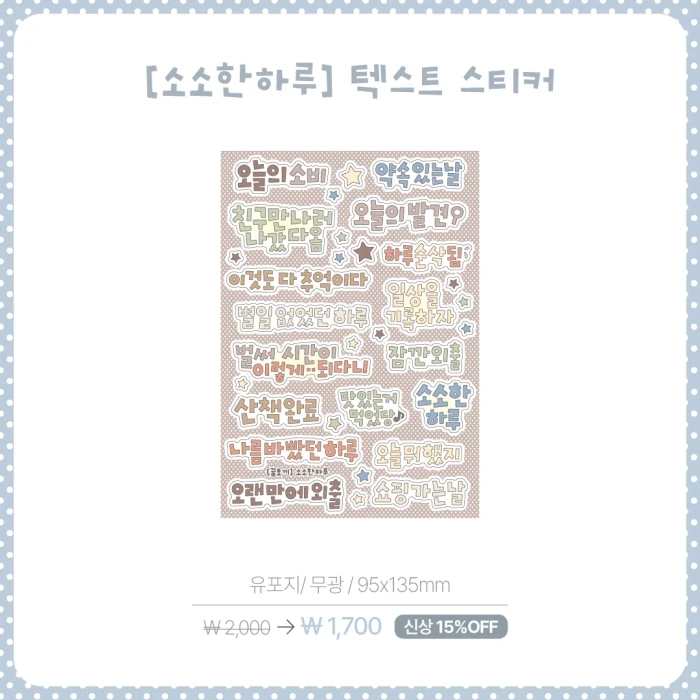 [꿀토끼] AUGUST MARKET