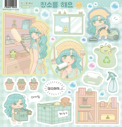 청소를해요
