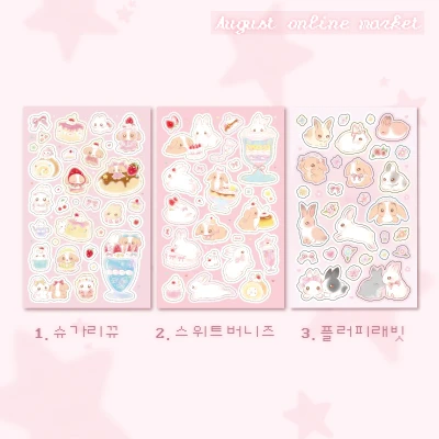 슈가리뀨/ 스위트버니즈/ 플러피래빗 씰스티커