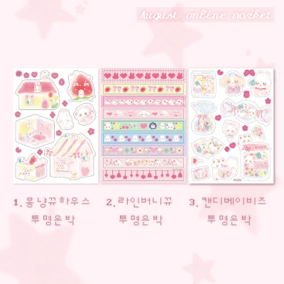 몽냥뀨 하우스/ 라인버니뀨/ 캔디베이비즈 투명은박 씰스티커