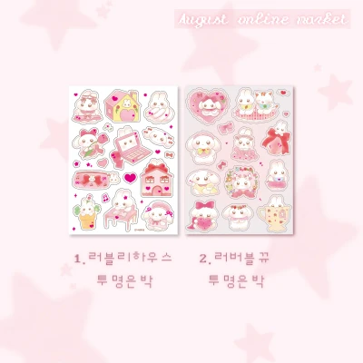 러블리하우스/ 러버블뀨 투명은박 씰스티커