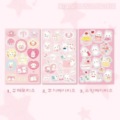 뀨메모리즈 /코지베이비즈/ 스윗베이비즈 씰스티커