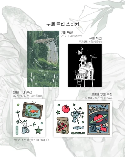 [특전] 구매 특전
