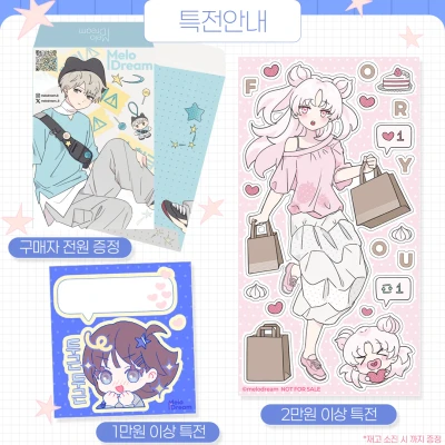 특전 안내