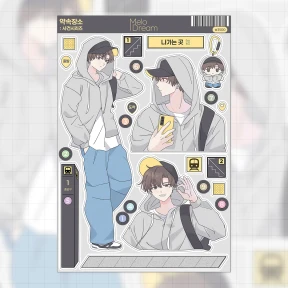 [스티커] 약속장소