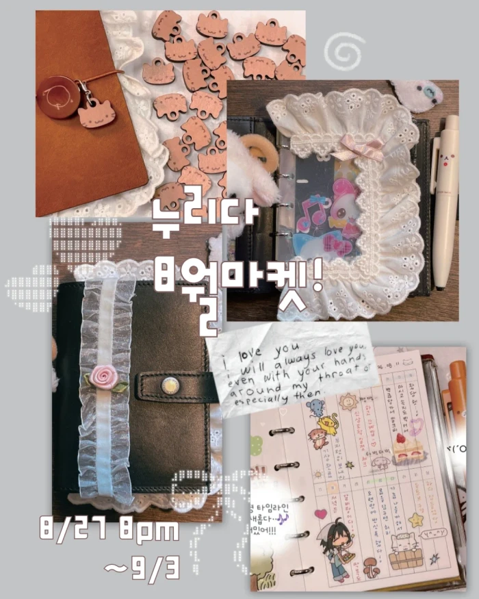누리다마켓