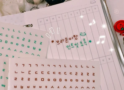 미니미 한글스티커