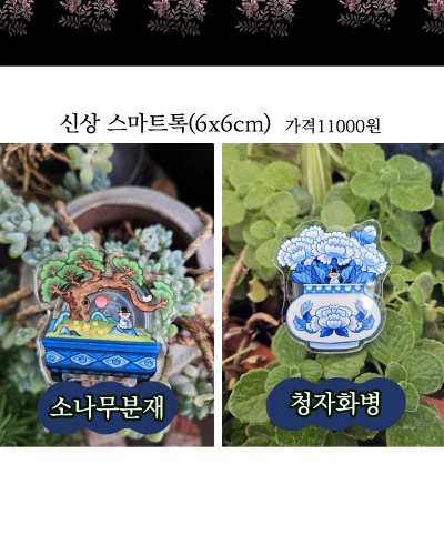 NEW. 스마트톡