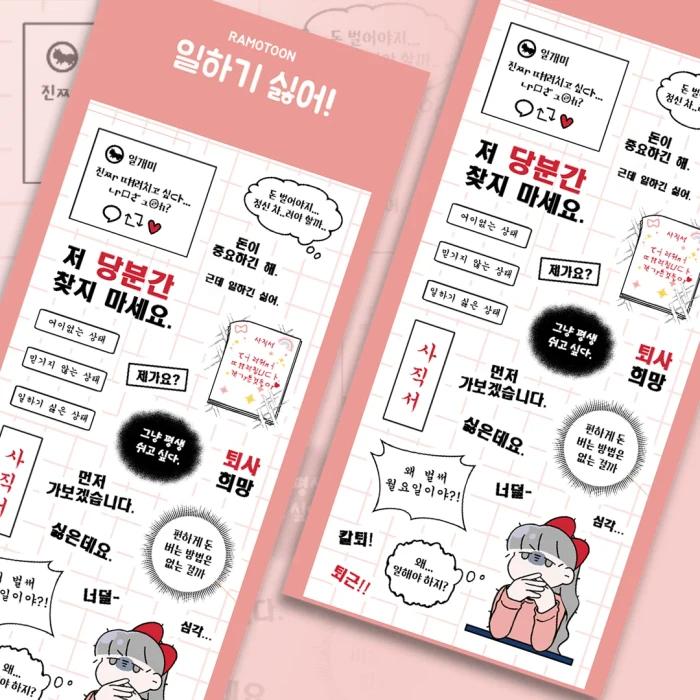 라모의 문구상점