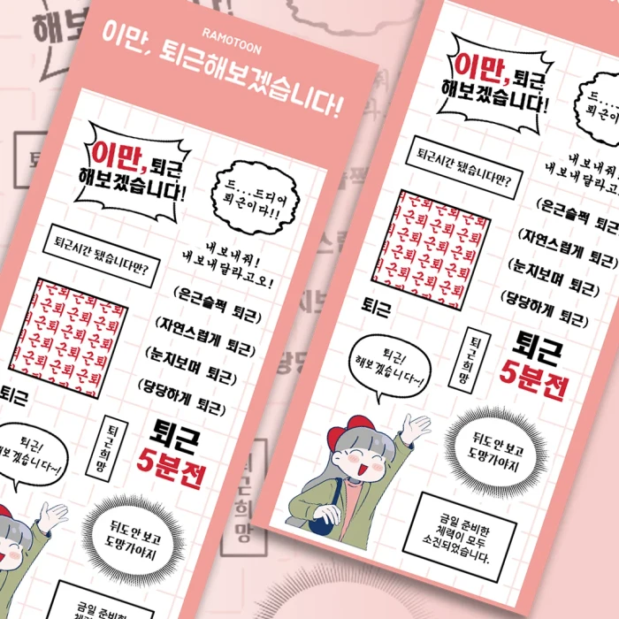 라모의 문구상점