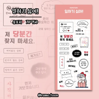 [말풍선 시리즈 14종] 씰스티커