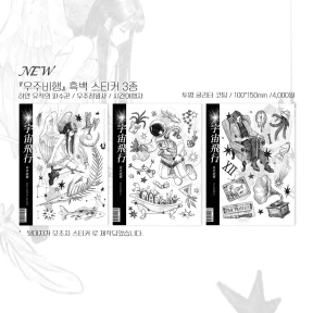 [신상] 우주비행 시리즈 (3종)