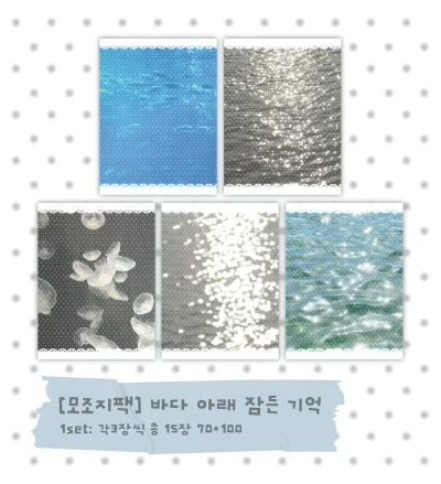 모조지팩 02