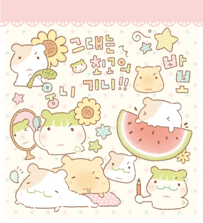 기니 스티커